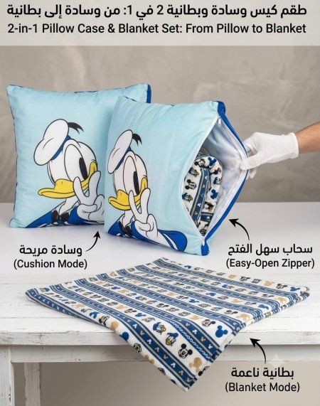 مخده مع حرام ديزني بطوط